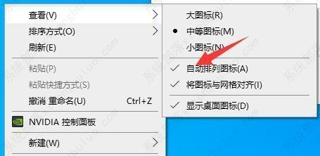 轻松掌握自定义桌面图标显示与排列的实用指南