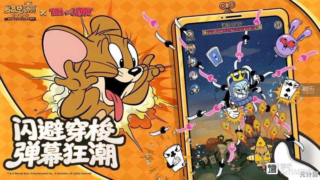 想体验经典卡通的乐趣？猫和老鼠安卓版》带你玩转角色对决！