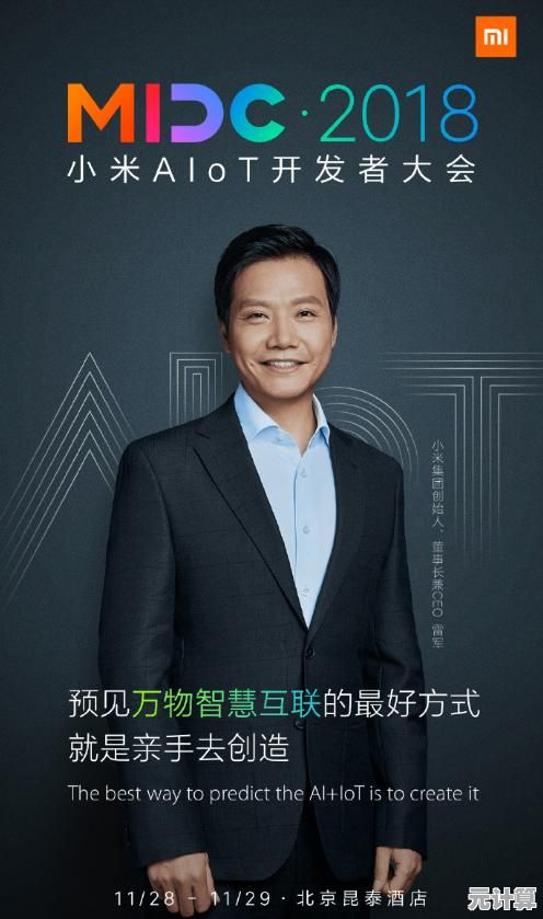 小米联通强强联合推出智能互联解决方案，引领行业迈向万物互联新时代