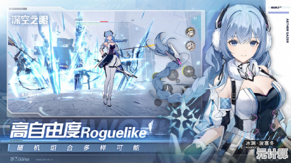 想体验美少女与科幻的完美结合？深空之眼官服》等你来探索！