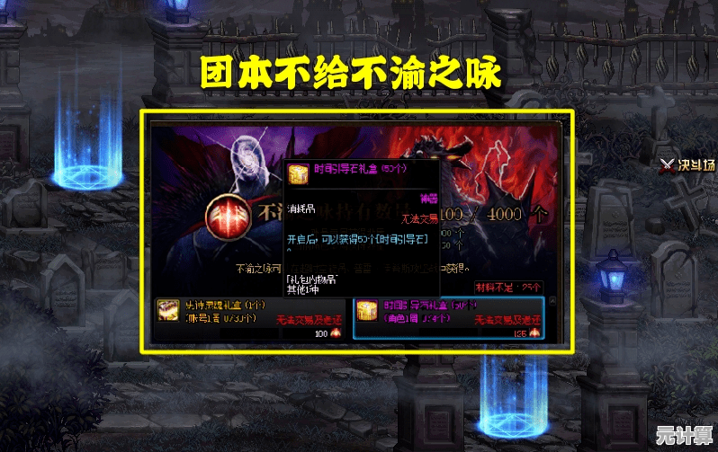 DNF2025奇美拉碎心连刺技能全形态进化路径深度解析
