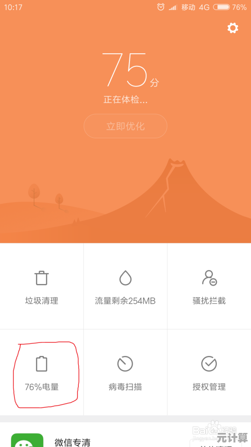 小米手机定时开关机这样设！小鱼手把手教您省电省心用法