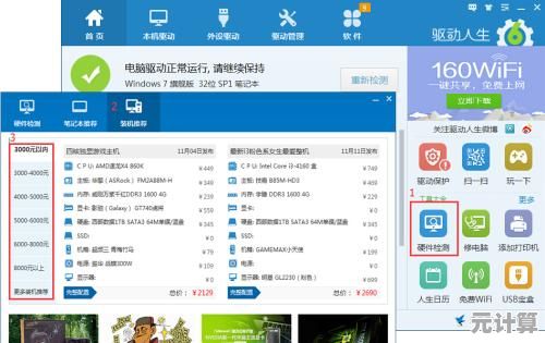 优化系统设置与硬件升级，彻底加速电脑运行效率与响应速度！