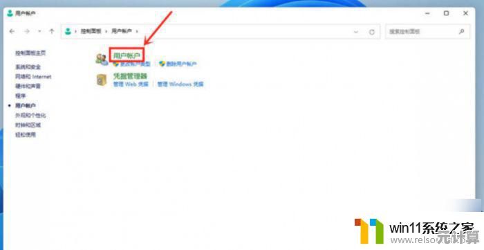 Win11用户账户名更改中文的实用技巧分享