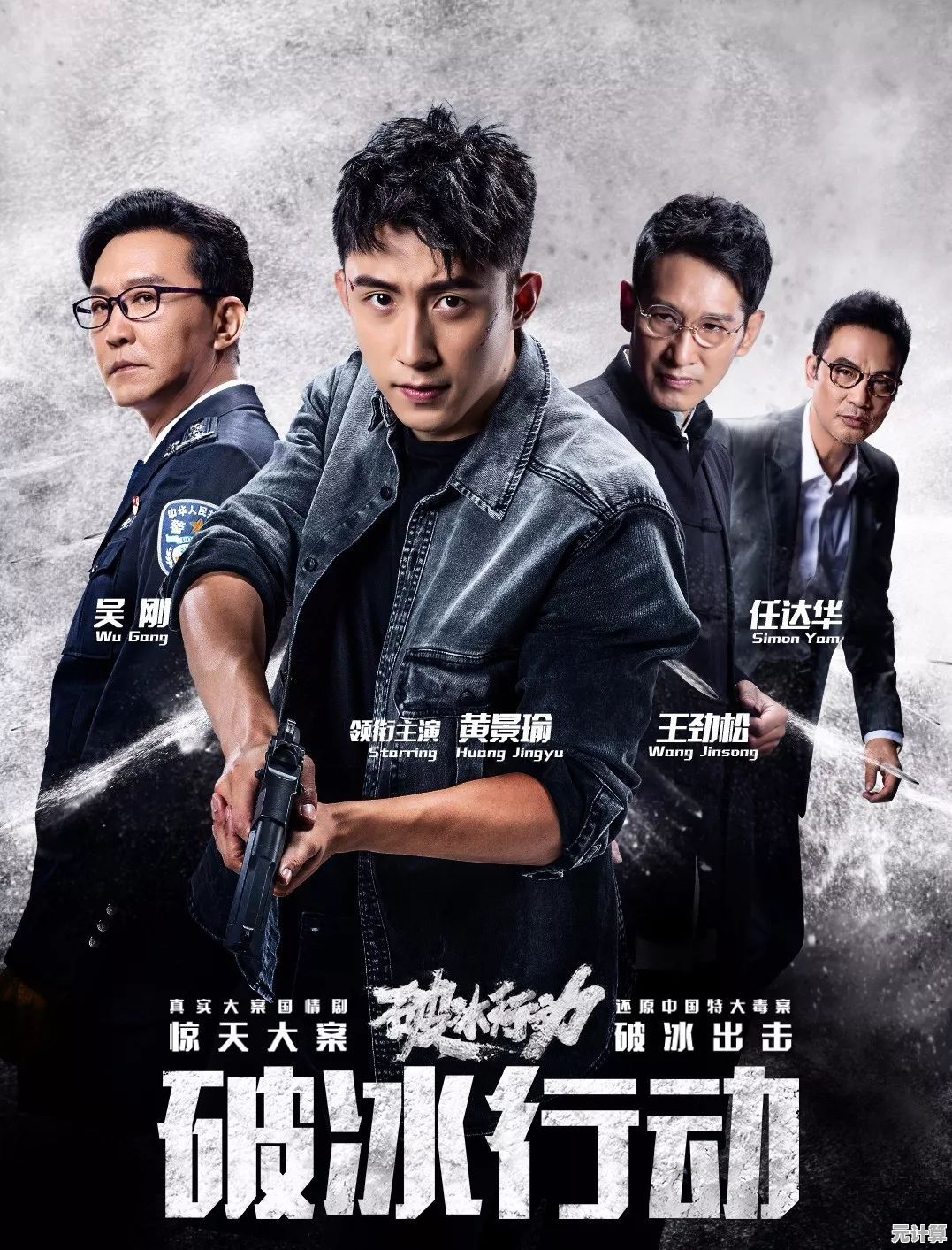 破冰行动正式版"圈地即得分，冰上竞技谁能称王？