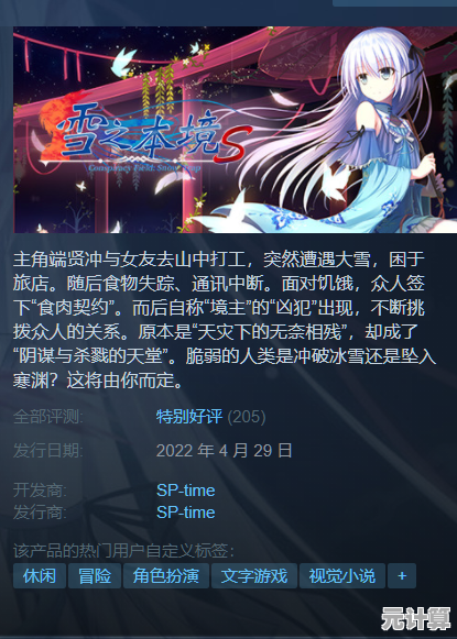 视觉小说新作《一夜风流》2025年蒸汽平台上线，沉浸式剧情体验等你开启