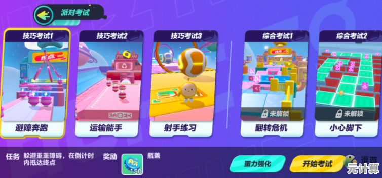 高清画质+海量地图+萌趣蛋仔，你确定不试试《蛋仔派对国际服》