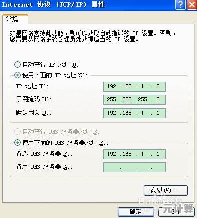如何安全合法地修改个人设备的IP地址操作教程