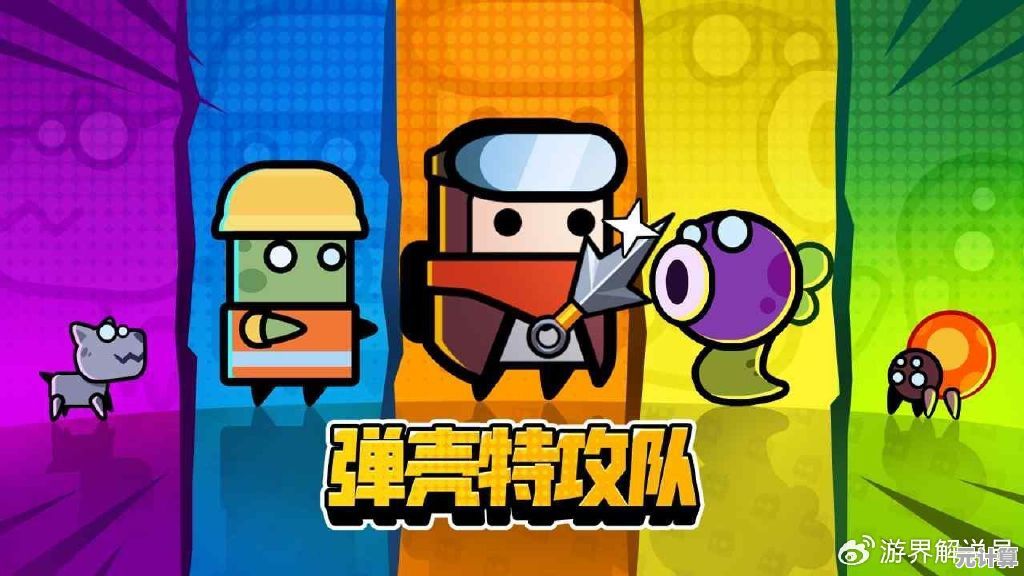 想体验热血射击与丰厚奖励？弹壳特攻队单机版岂容错过！