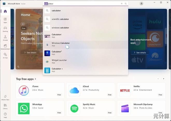 探索微软Win11全新升级：界面设计大改版，性能体验全面颠覆！