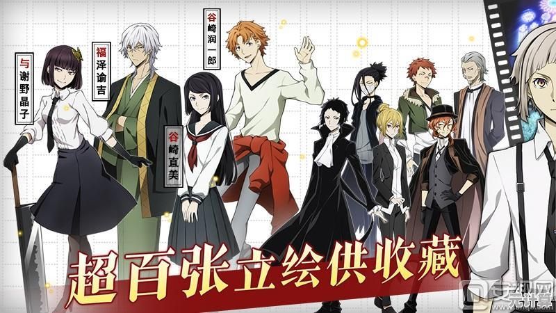 文豪迷犬还原动画世界观，更有全新原创剧情，还不快来体验？