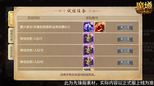 魔域2025跨服职业PK赛制全解析，教你如何制霸竞技场！