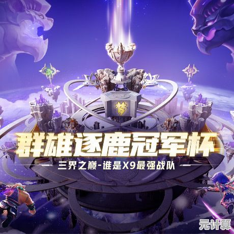 2025版本前瞻：多头塔体系重归巅峰，策略复兴再铸竞技辉煌！