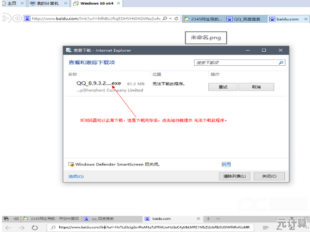Microsoft Edge浏览器无法连接网络？装机高手教你快速排查修复