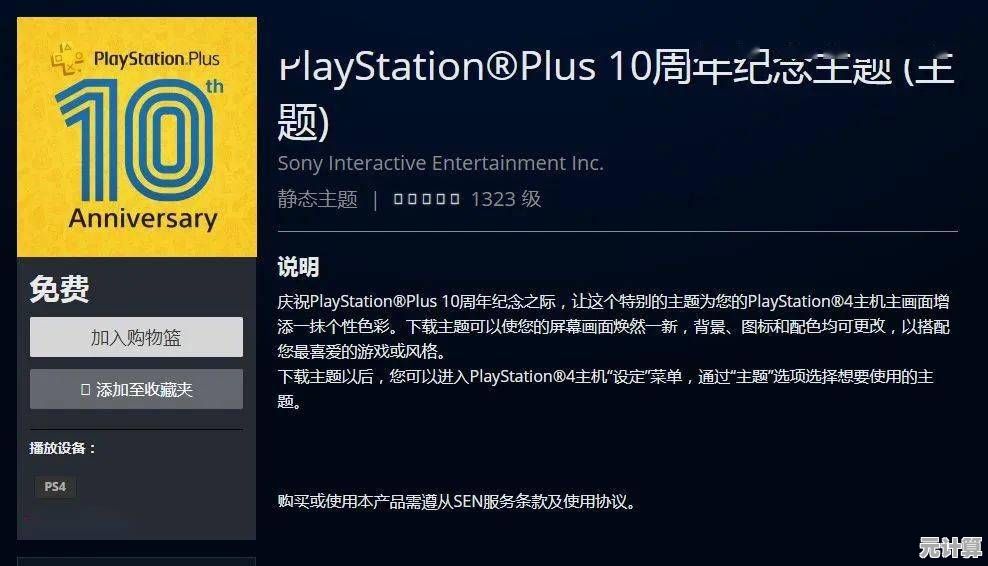 2025年9月PS Plus二三档会员满意度调查：超半数玩家认为体验差劲