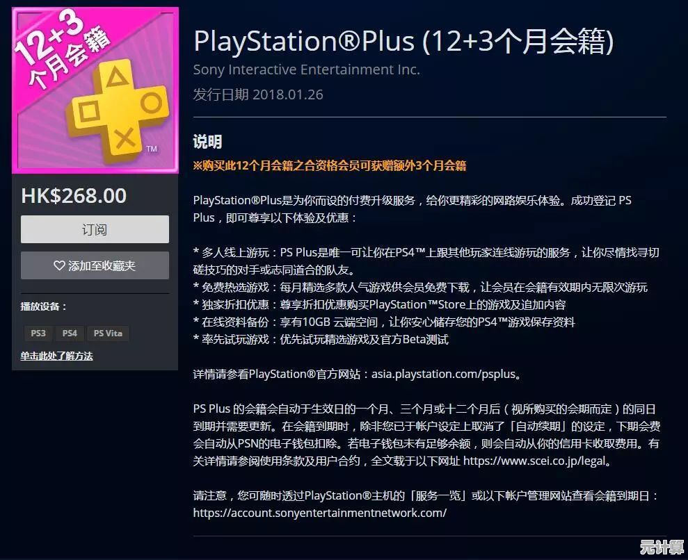2025年9月PS Plus二三档会员满意度调查：超半数玩家认为体验差劲