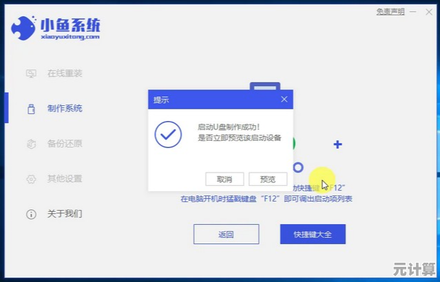U盘安装电脑系统详细步骤：手把手教你轻松完成系统重装