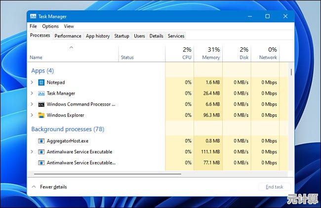 探索Windows 11系统下任务管理器的多种启动方式与技巧