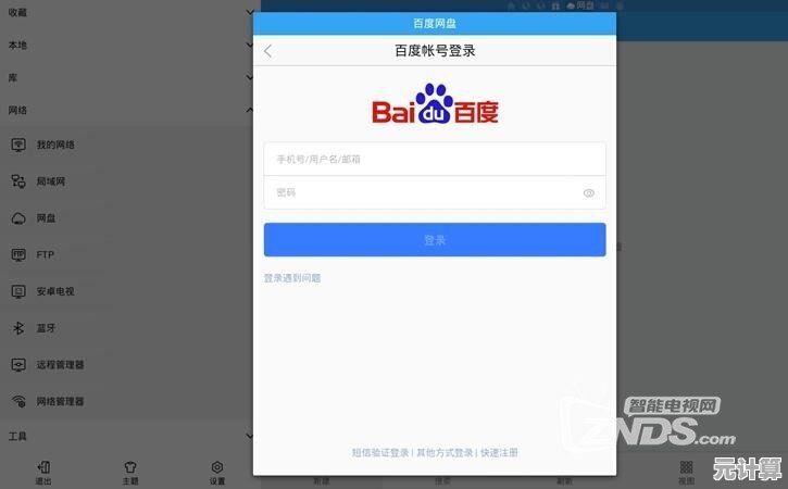 小米网盘：让您的数据存储与分享变得前所未有的高效便捷