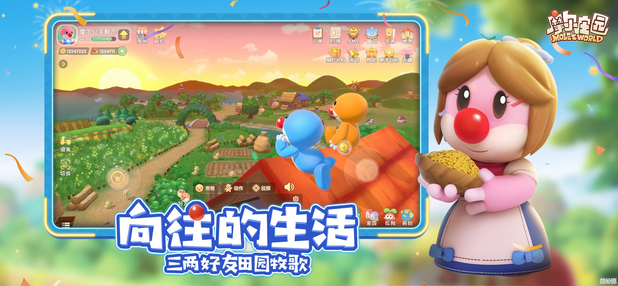 摩尔庄园手游2025旱鸭子套装速拿攻略，活动时间及步骤详解