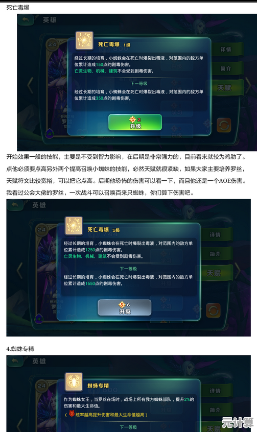 最新罗宾汉杰瑞技能组合推荐，2025高端局玩法解析来了