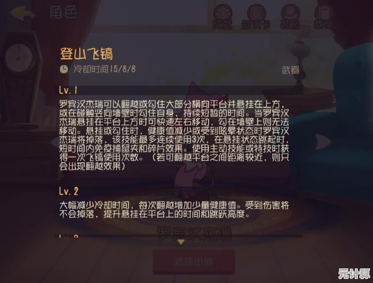 最新罗宾汉杰瑞技能组合推荐，2025高端局玩法解析来了