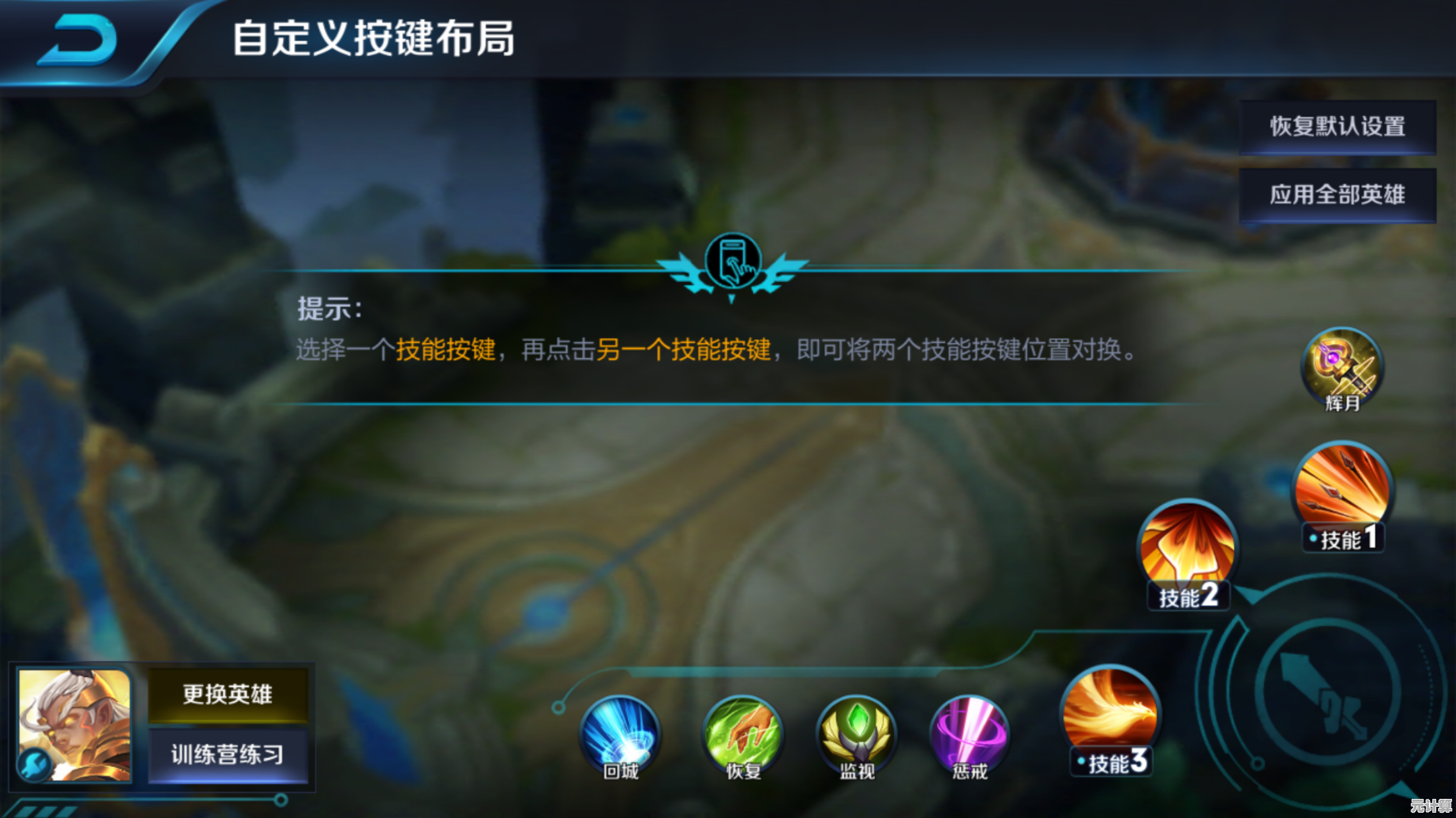 曙光英雄王昭君星盘系统2025解析，高效选择方法与实战应用