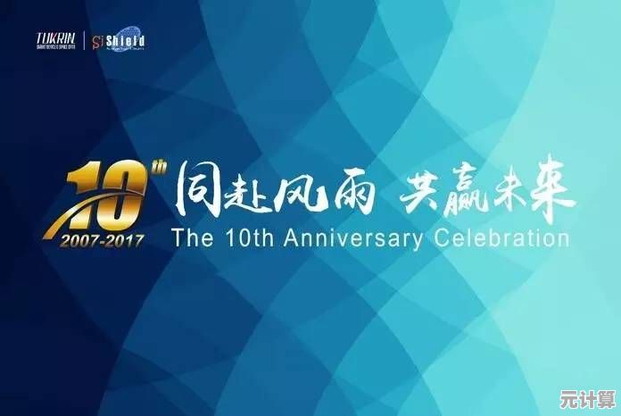 激发潜能，驱动人生：引领未来新篇章