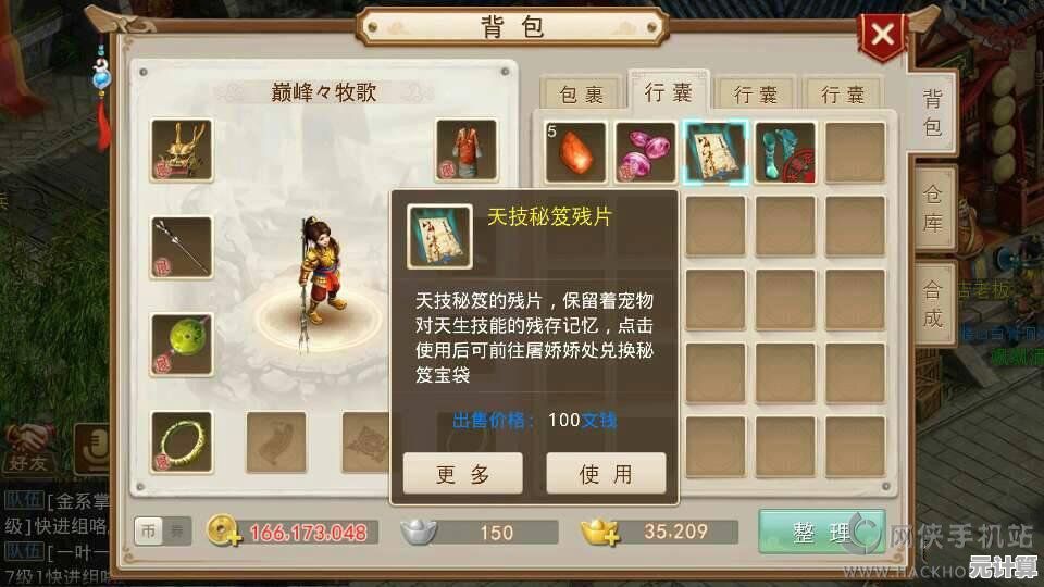 揭秘2025年问道手游天机获取技巧，高级道具免费领取途径！