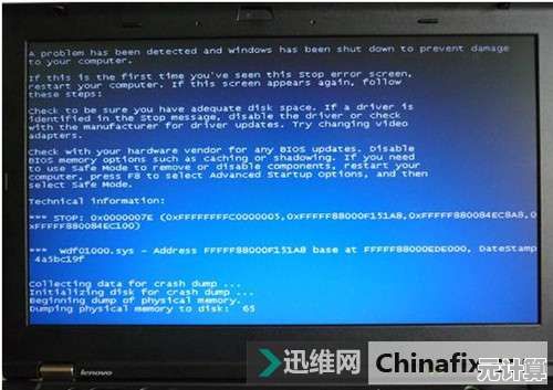 遇到电脑开机蓝屏怎么办？专业装机指南一步步教你应对