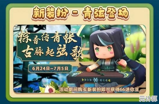 迷你世界青绿版本限时活动开启，限定奖励你拿到了吗？