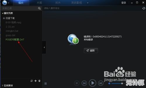.dat文件开启方法详解：轻松解决数据文件访问难题
