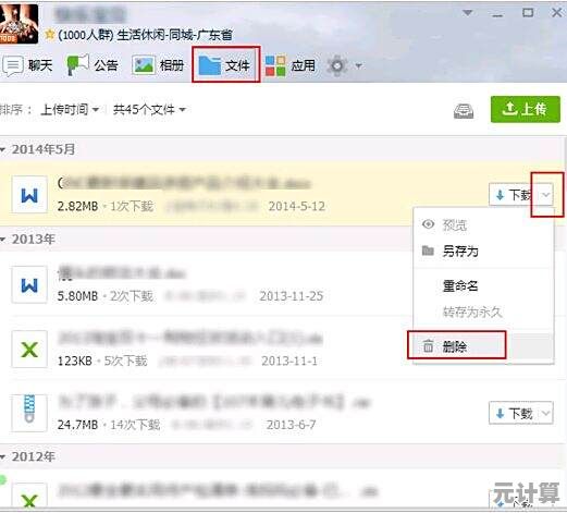 如何永久删除QQ账号？完整操作指南与注意事项
