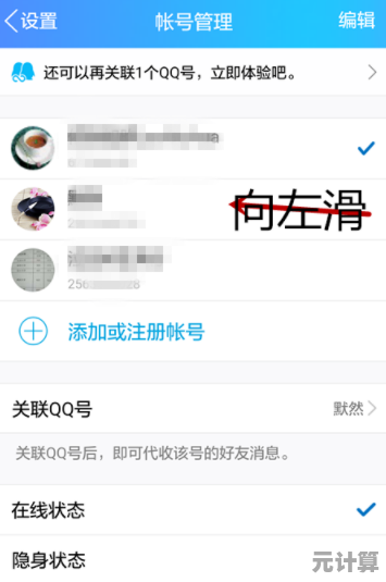 如何永久删除QQ账号？完整操作指南与注意事项