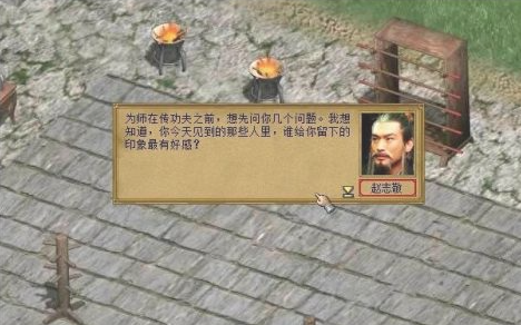 还在寻找经典武侠游戏？金庸群侠传3手机版带你重温江湖梦！