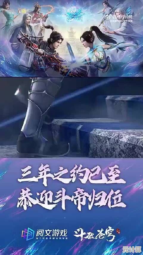 想要收服异火、畅游斗气大陆？斗破苍穹三年之约》手游不正合你意？