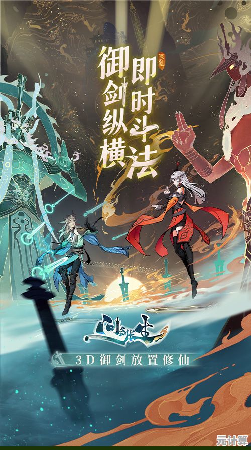 全新山海妙境2025跨服对战指南，策略搭配灵宠法宝制霸修真战场！
