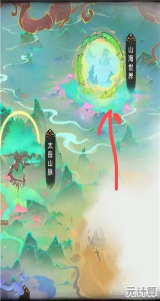 全新山海妙境2025跨服对战指南，策略搭配灵宠法宝制霸修真战场！