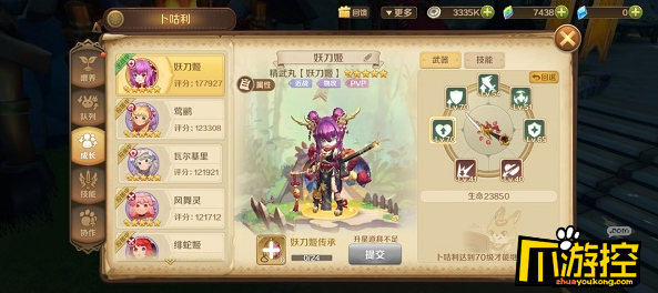 想体验不同职业的狩猎快感？龙之国物语》官服法师弓手任你选！