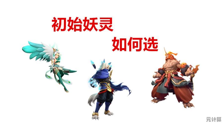 2025年狻猊觉醒攻略，一起来捉妖》妖灵进化路线详解