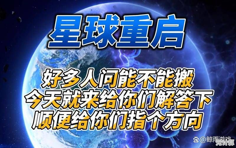 2025年《PLANET》搬砖攻略：新手快速赚取资源的终极手册