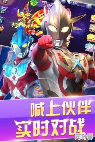 2025年度巨制奥特曼超时空英雄安卓版，正版授权极速下载通道！
