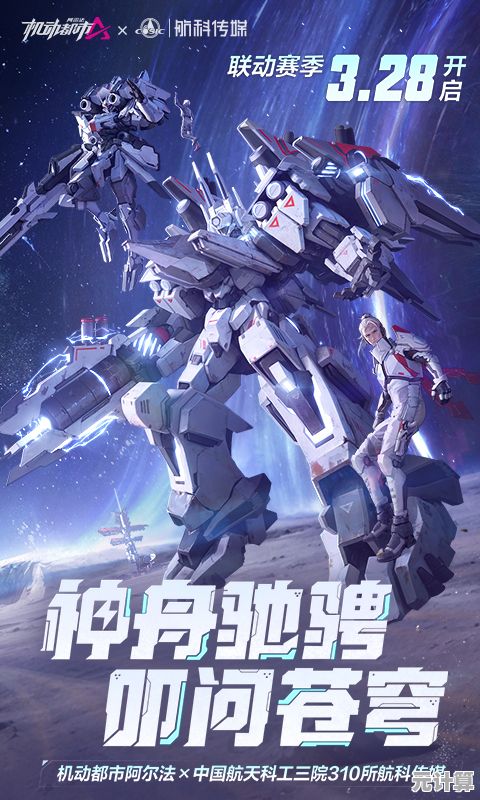 2025年机动都市阿尔法新势力：莉莉安见习警员战斗风格与团队贡献解析