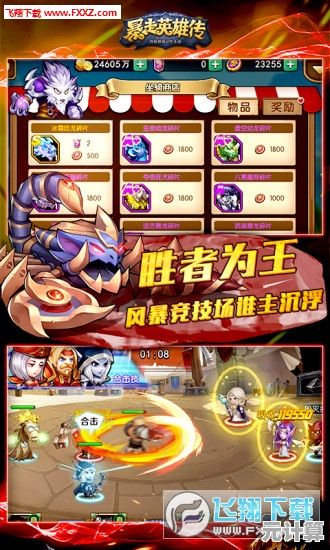 沉浸体验暴走英雄坛2025革新版本，真降龙十八掌终极领悟江湖争锋
