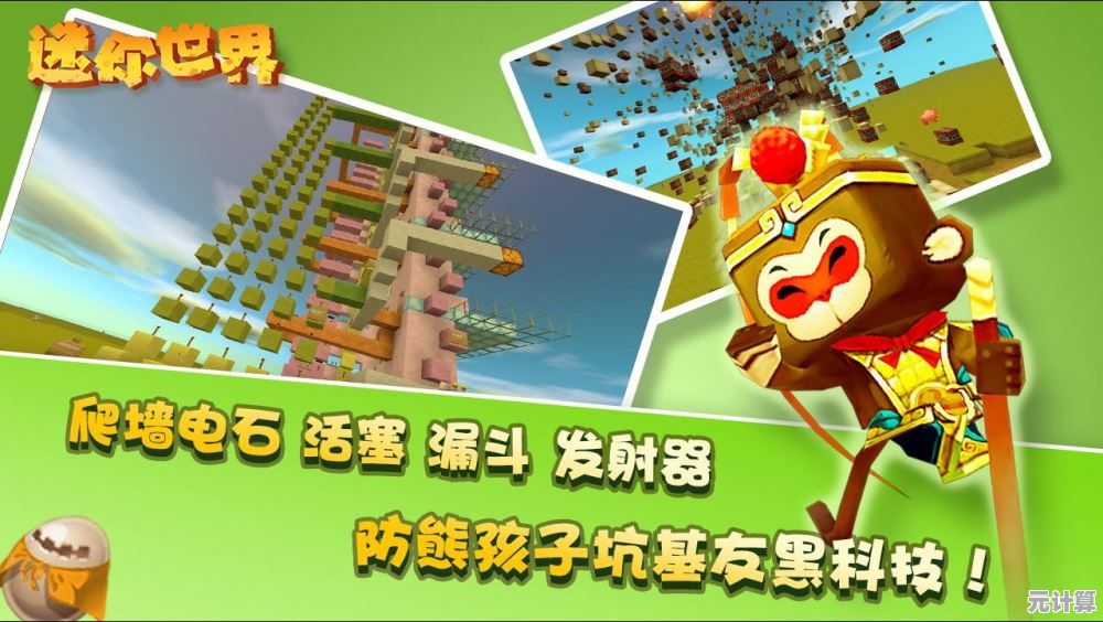 想要体验经典像素沙盒玩法？迷你世界0.12.1版本你还没试过吗？