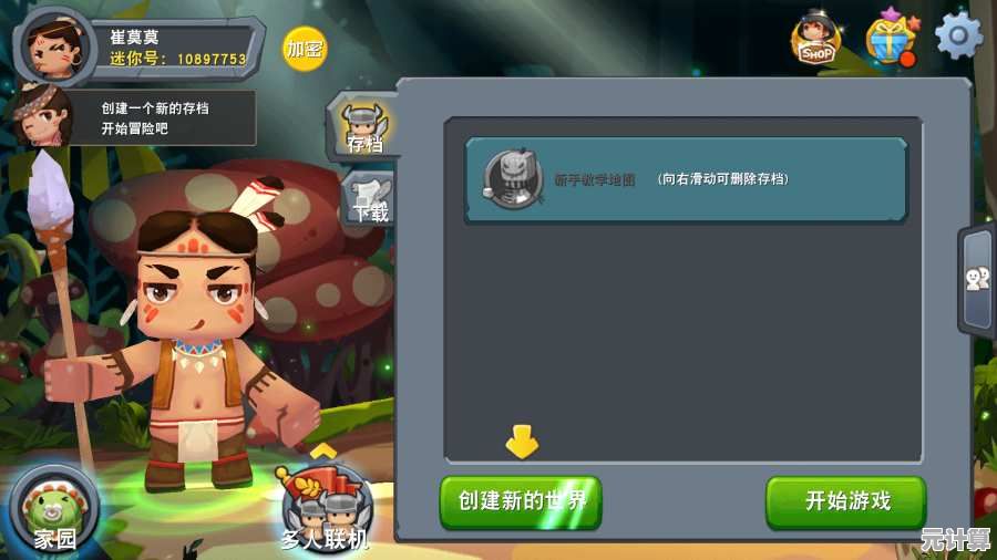 想要体验经典像素沙盒玩法？迷你世界0.12.1版本你还没试过吗？