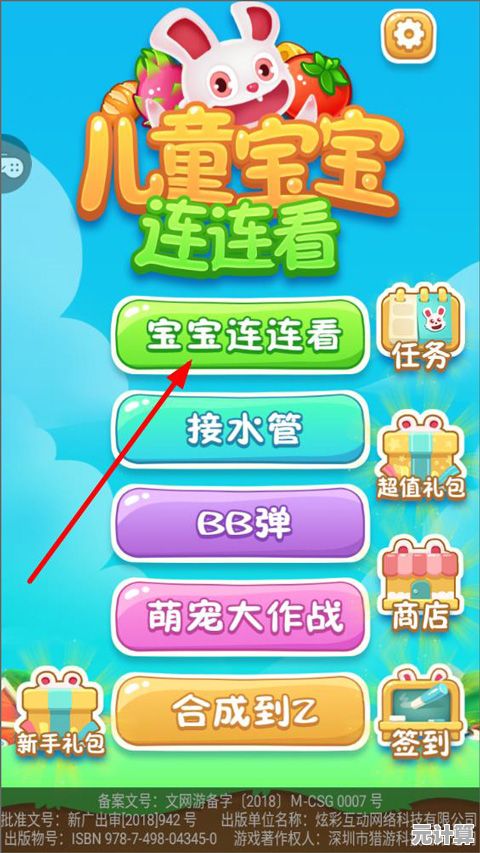 2025年五大热门儿童游戏分享，家长必看指南！
