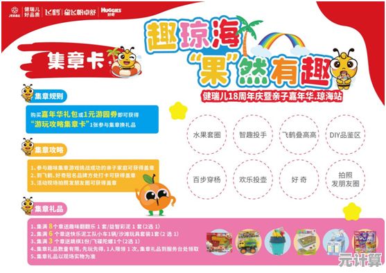 2025年五大热门儿童游戏分享，家长必看指南！