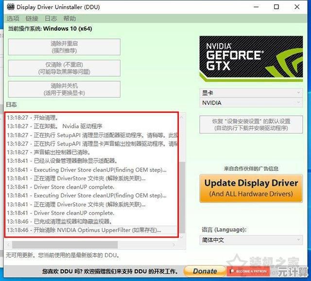 显卡天梯图在Win10中安装失败的常见问题及应对策略解析