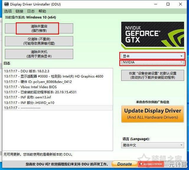 显卡天梯图在Win10中安装失败的常见问题及应对策略解析